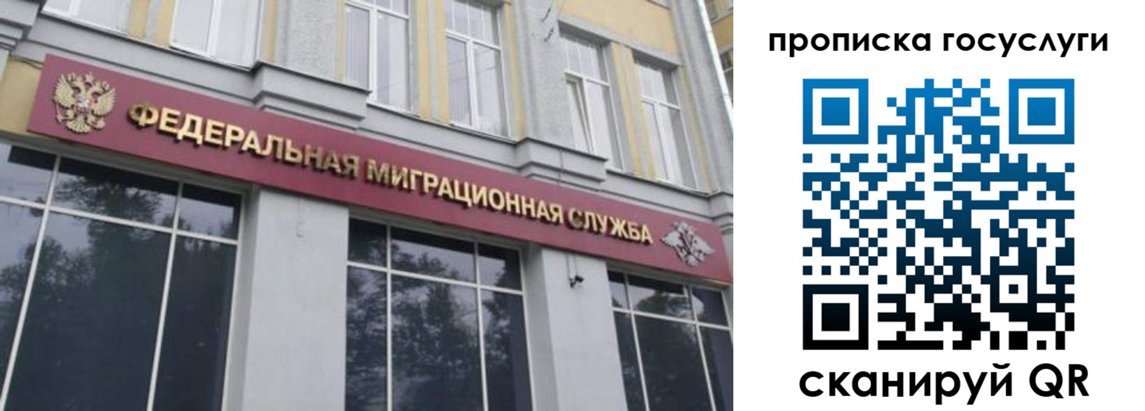 временная регистрация для всех в Туапсе